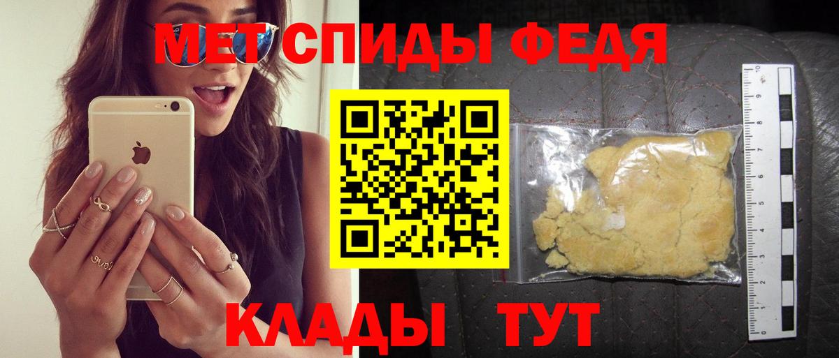 Метамфетамин Егорьевск
