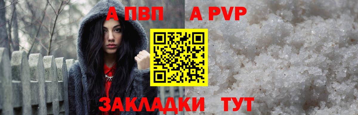 A-PVP СК КРИС  Вход с VPN  А ПВП кристаллы  Егорьевск  Alpha-PVP крисы CK 