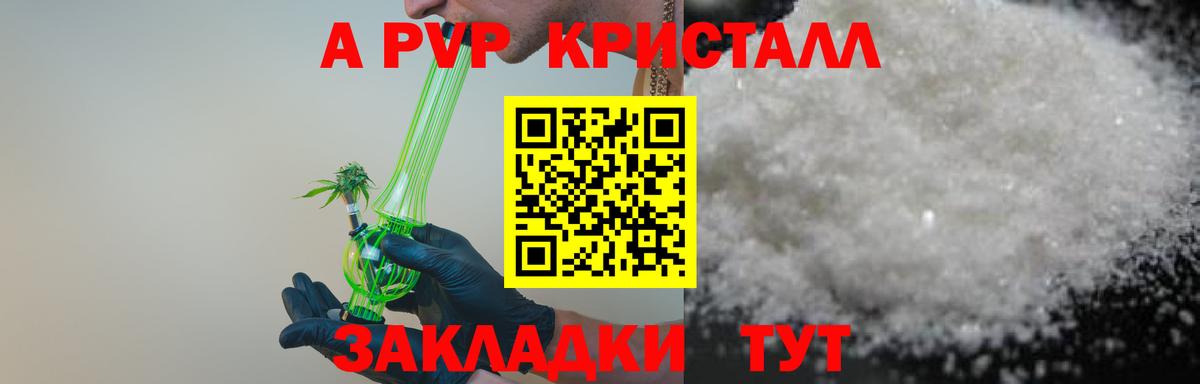 A PVP VHQ Егорьевск
