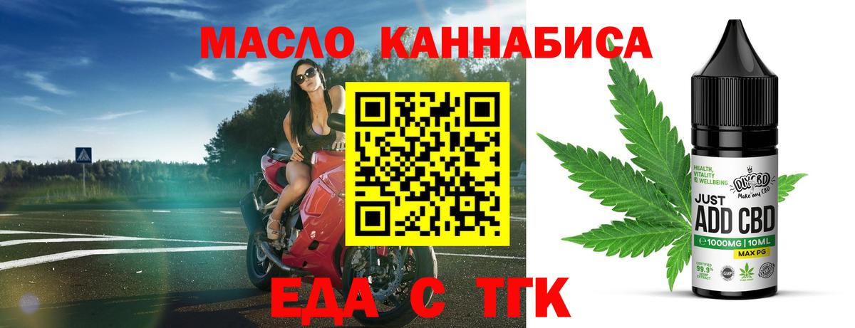Печенье с ТГК марихуана  Вход с VPN  Егорьевск 