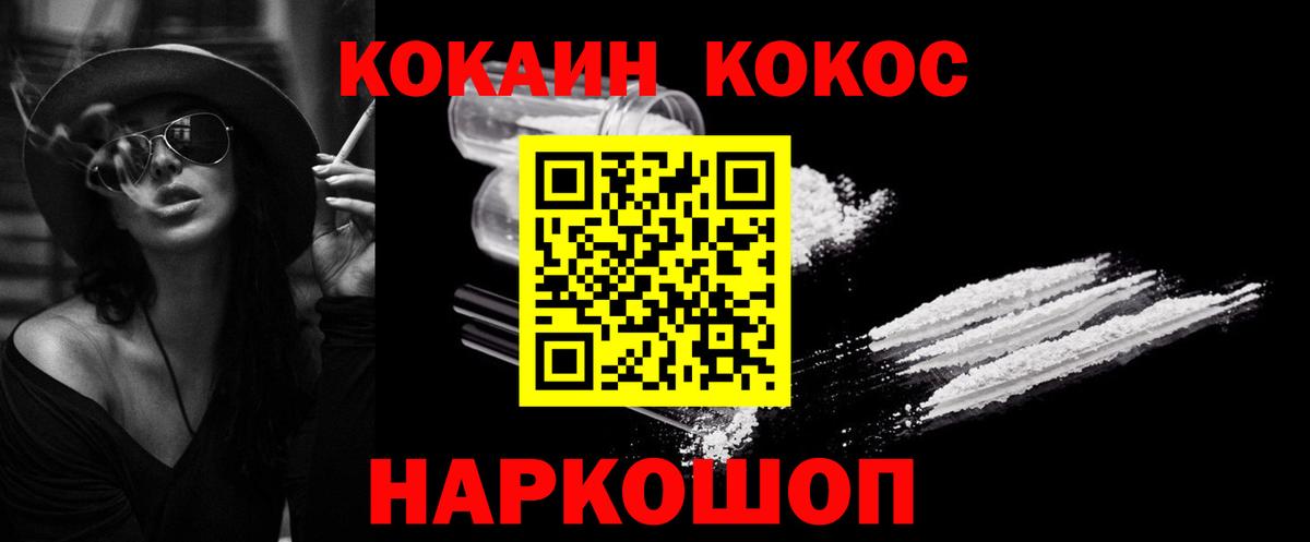 Cocaine FishScale  КОКАИН  Егорьевск  Вход с VPN  COCAIN Перу 