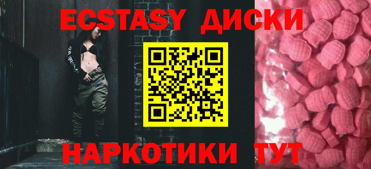 ЭКСТАЗИ MDMA  Вход с VPN  Экстази  Егорьевск  Экстази Punisher 