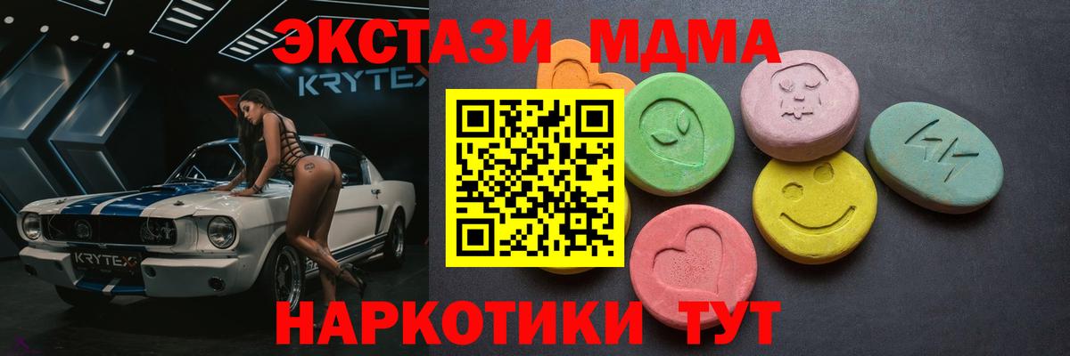 ЭКСТАЗИ таблы Егорьевск