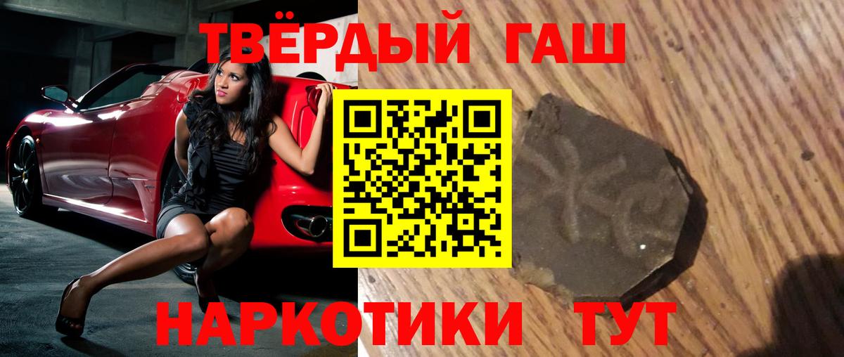 ГАШИШ гарик Егорьевск