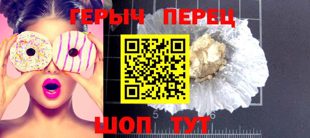 Героин хмурый  Героин  Егорьевск  Вход с VPN 