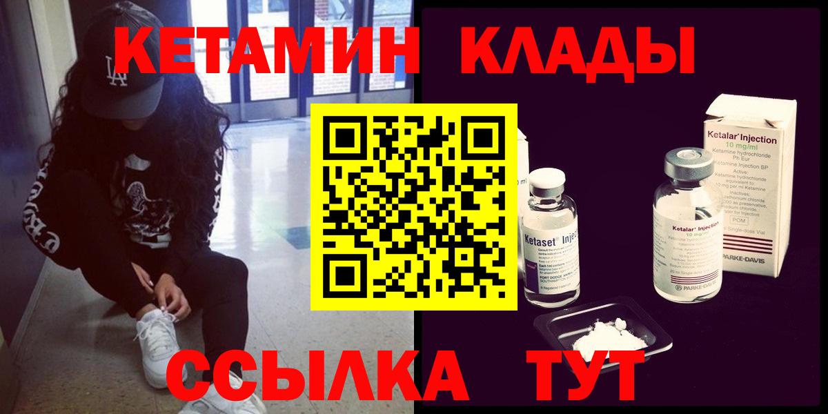 Кетамин VHQ  Вход с VPN  MEGA маркетплейс  КЕТАМИН VHQ  Егорьевск 