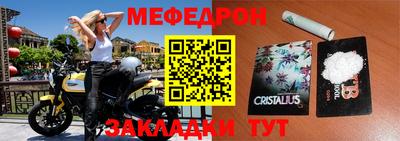 мяу мяу кристалл Боровичи