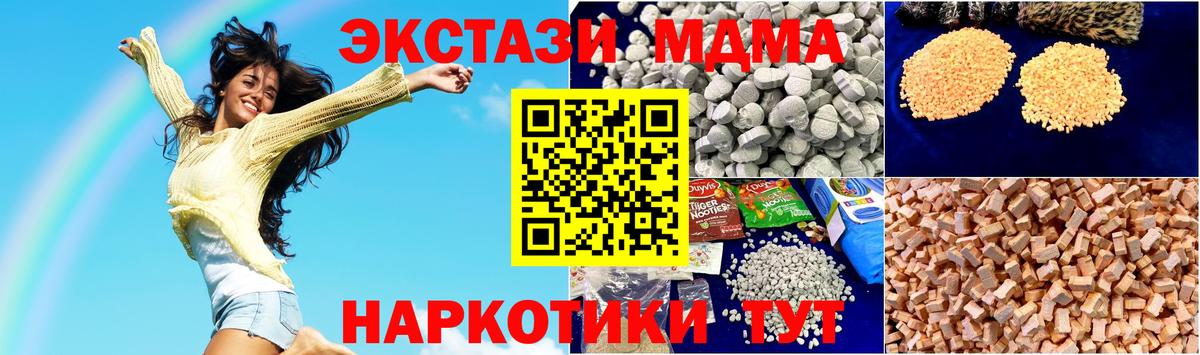 МДМА VHQ Егорьевск