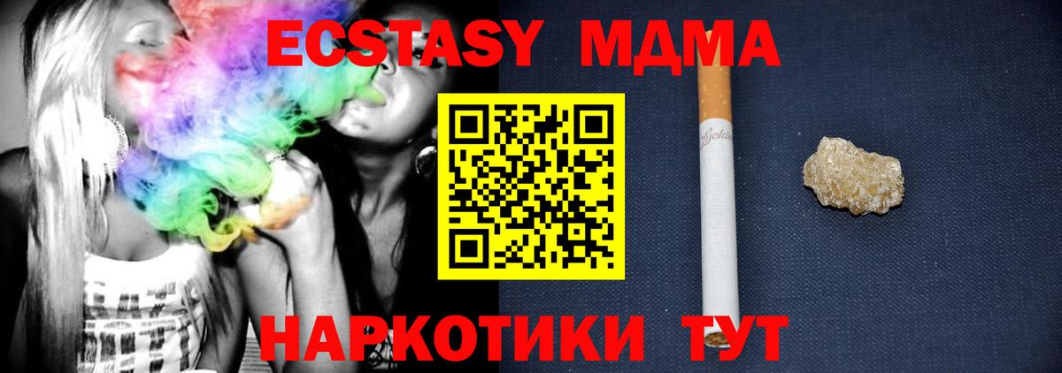 MDMA VHQ  MDMA VHQ  Вход с VPN  Егорьевск 