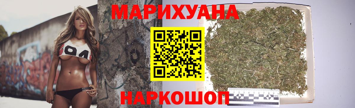 МАРИХУАНА семена  Вход с VPN  Марихуана сатива  Каннабис SATIVA & INDICA  Егорьевск 